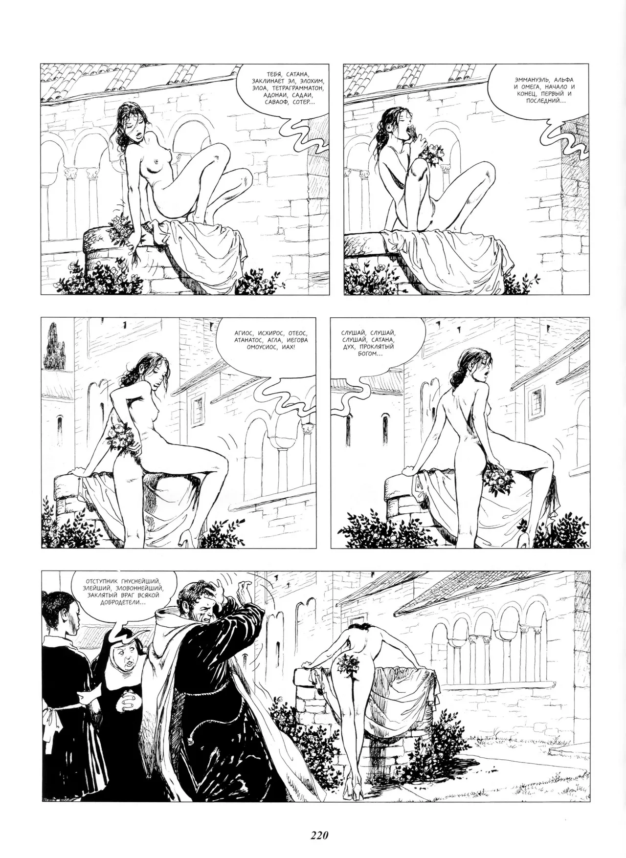 Milo Manara Click 4 Russian - Image 35