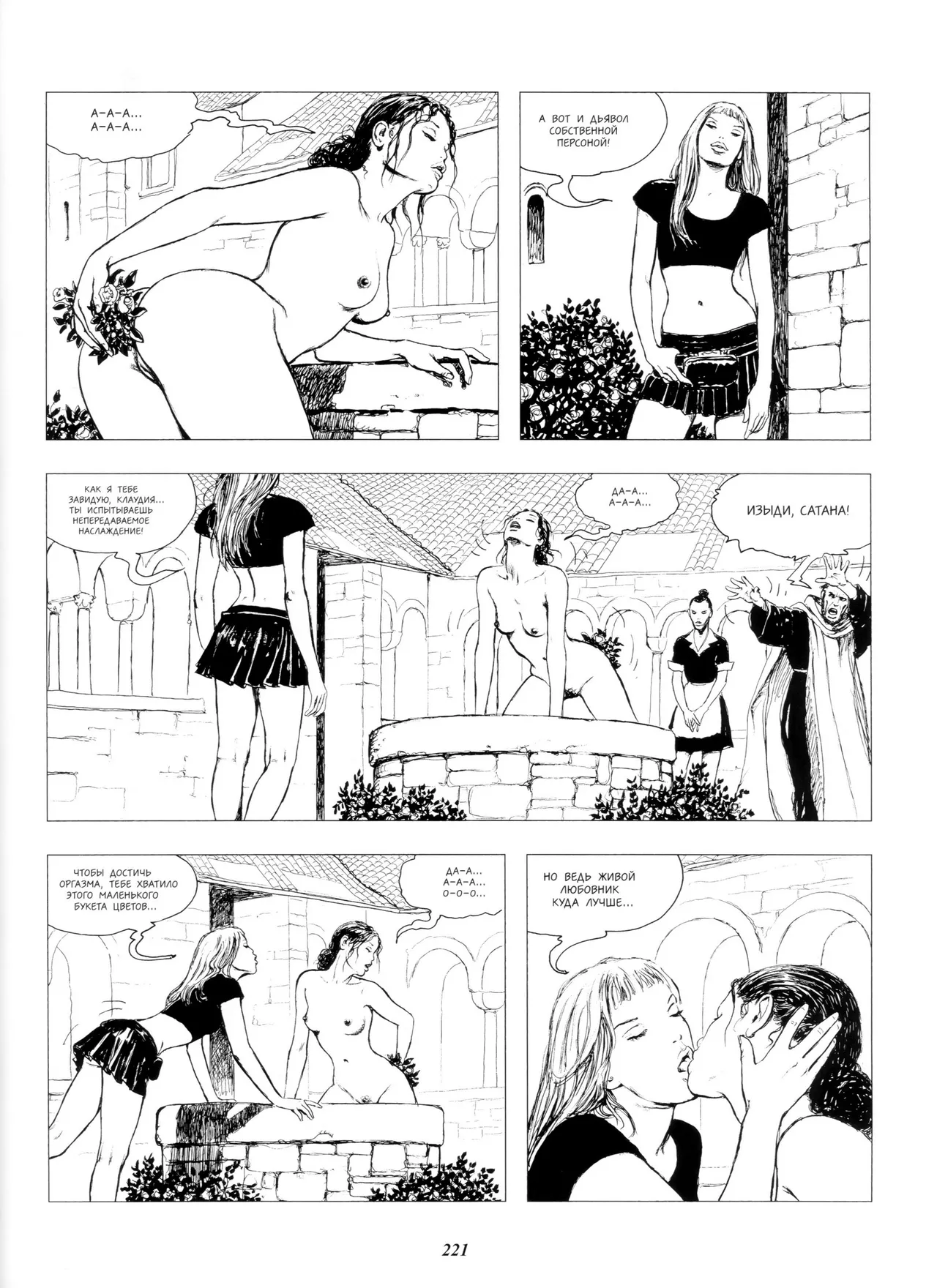 Milo Manara Click 4 Russian - Image 36