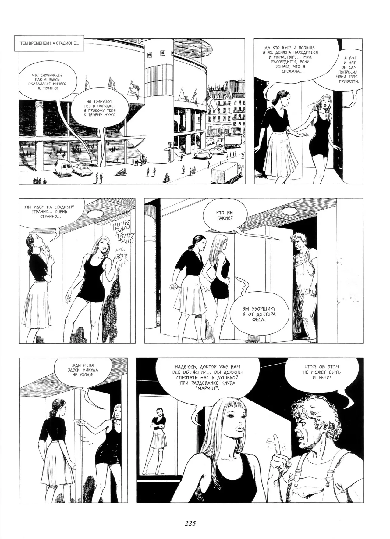 Milo Manara Click 4 Russian - Image 40