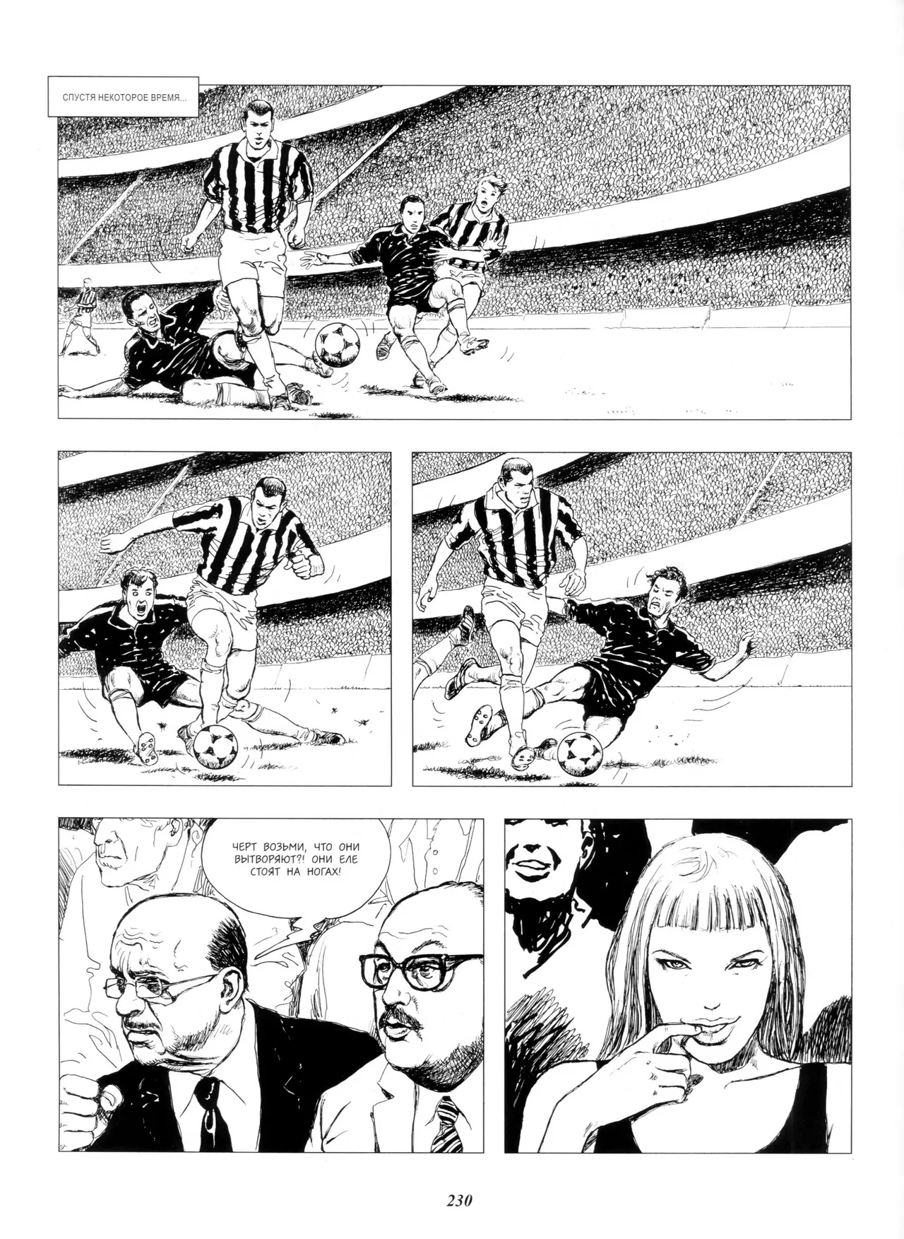 Milo Manara Click 4 Russian - Image 45