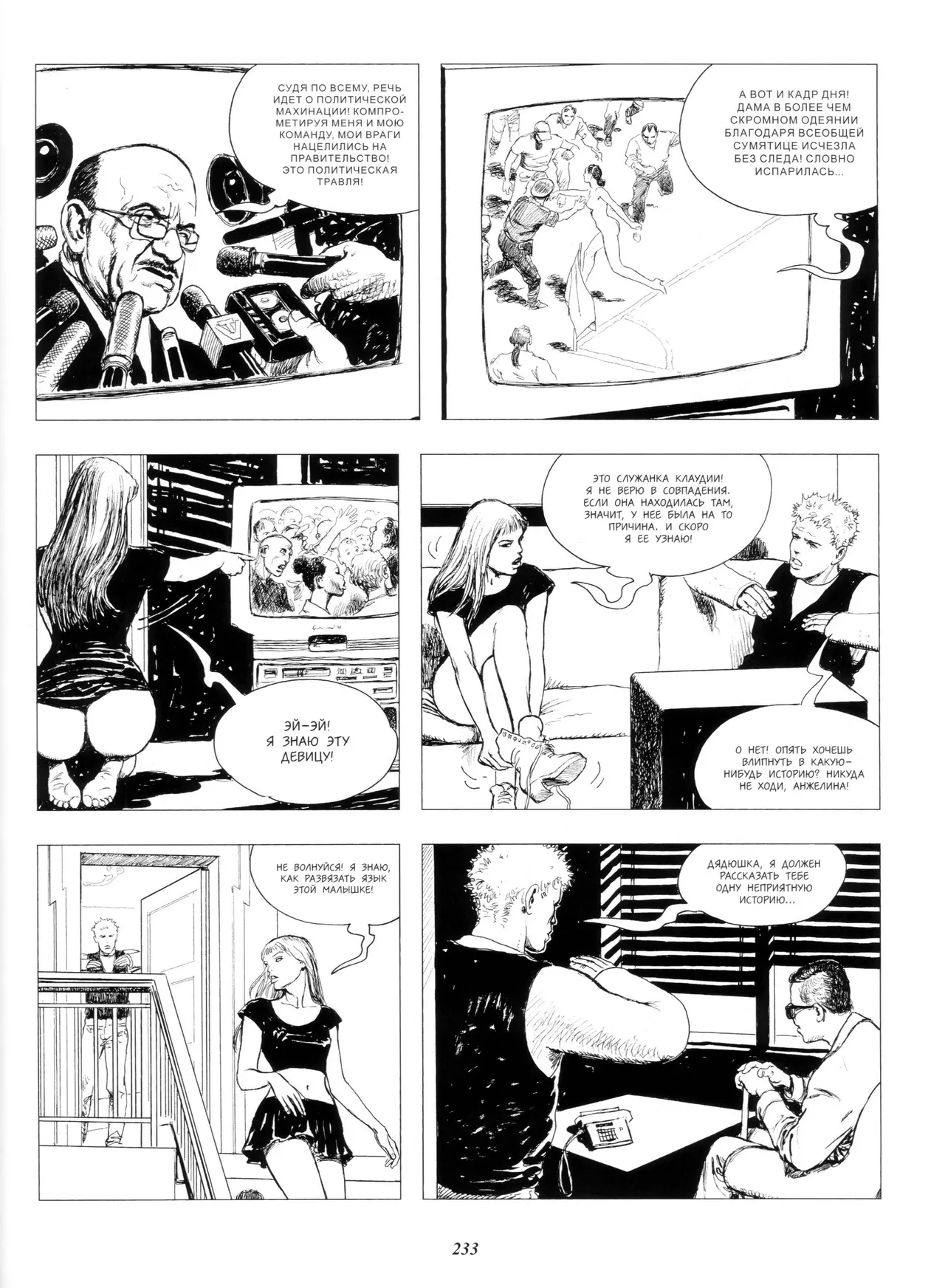 Milo Manara Click 4 Russian - Image 48