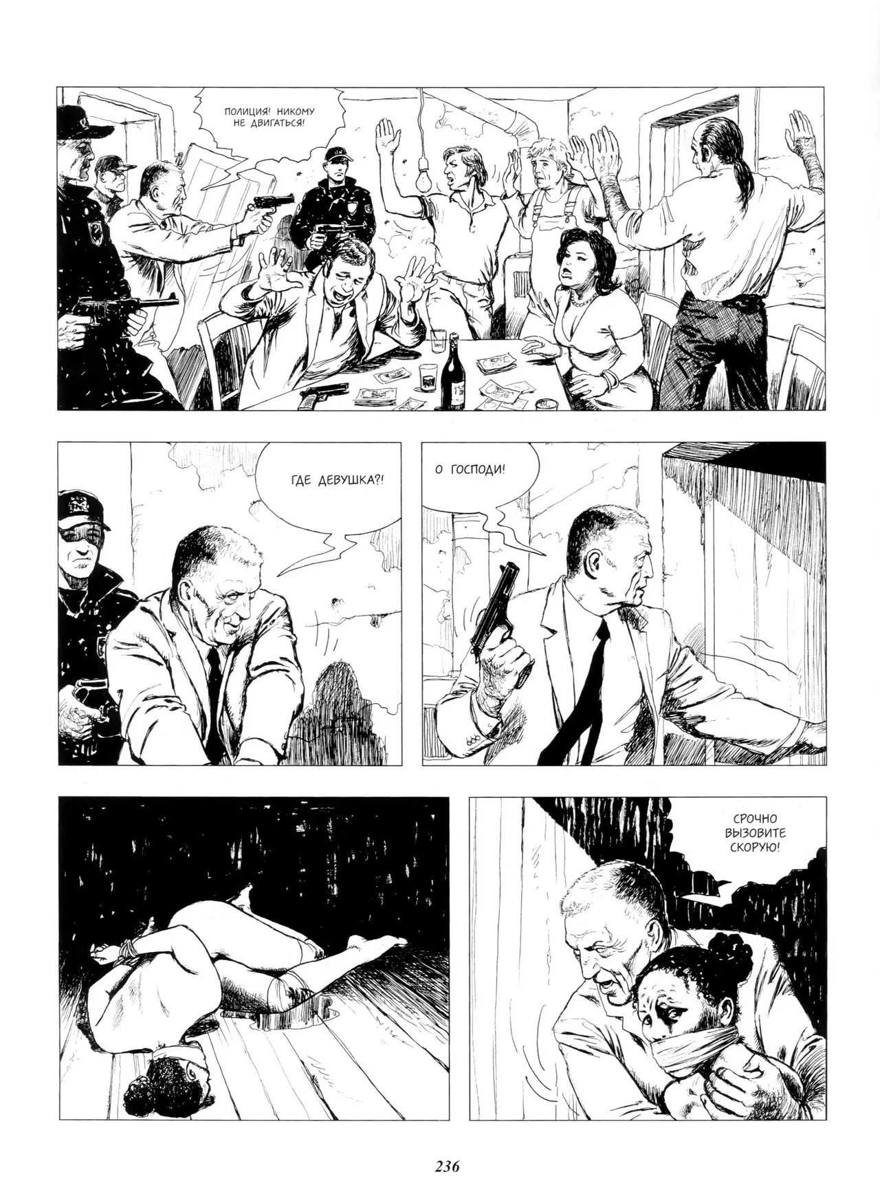 Milo Manara Click 4 Russian - Image 51