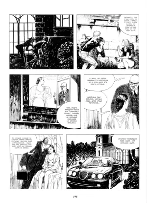 Milo Manara Click 4 Russian - Page 13