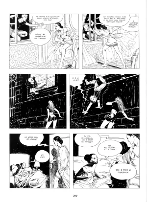 Milo Manara Click 4 Russian - Page 15