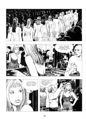 Milo Manara Click 4 Russian - Page 23
