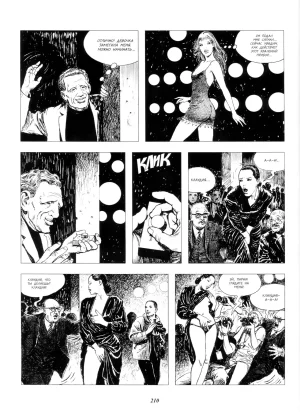Milo Manara Click 4 Russian - Page 25