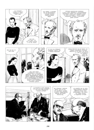Milo Manara Click 4 Russian - Page 3