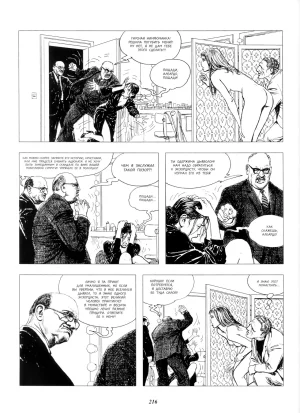 Milo Manara Click 4 Russian - Page 31