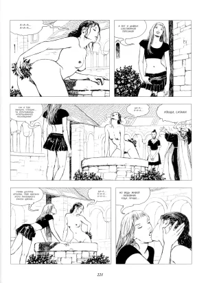 Milo Manara Click 4 Russian - Page 36