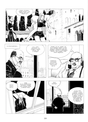 Milo Manara Click 4 Russian - Page 39