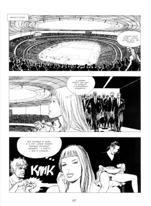 Milo Manara Click 4 Russian - Page 42