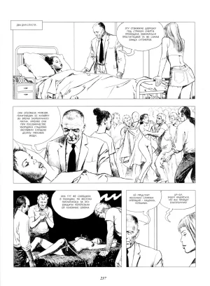 Milo Manara Click 4 Russian - Page 52