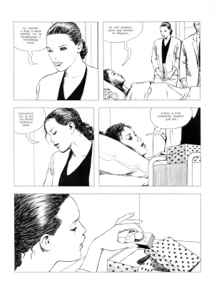 Milo Manara Click 4 Russian - Page 53