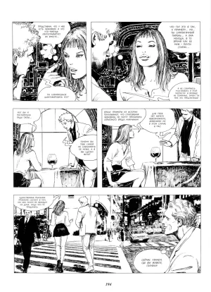 Milo Manara Click 4 Russian - Page 9