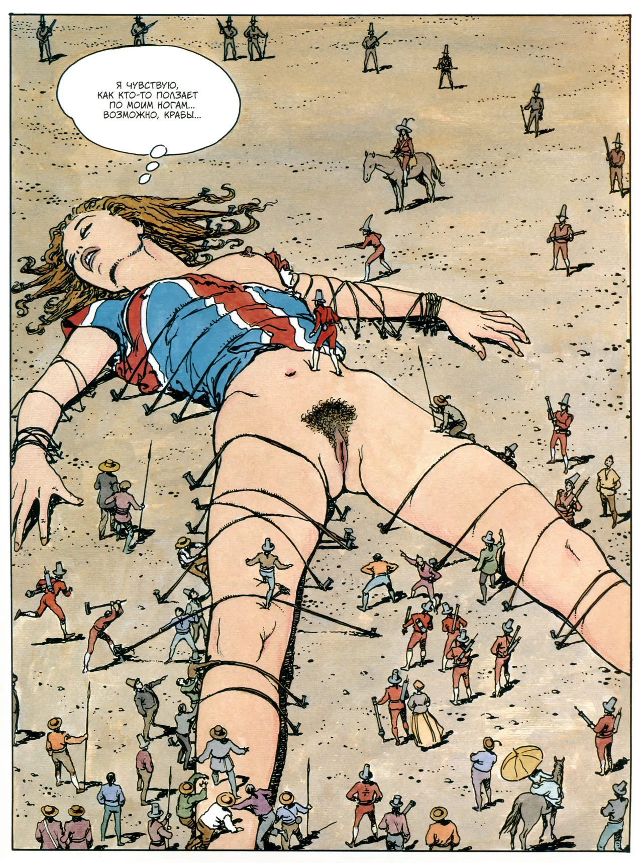 Milo Manara Gulliveriana Russian - Image 15