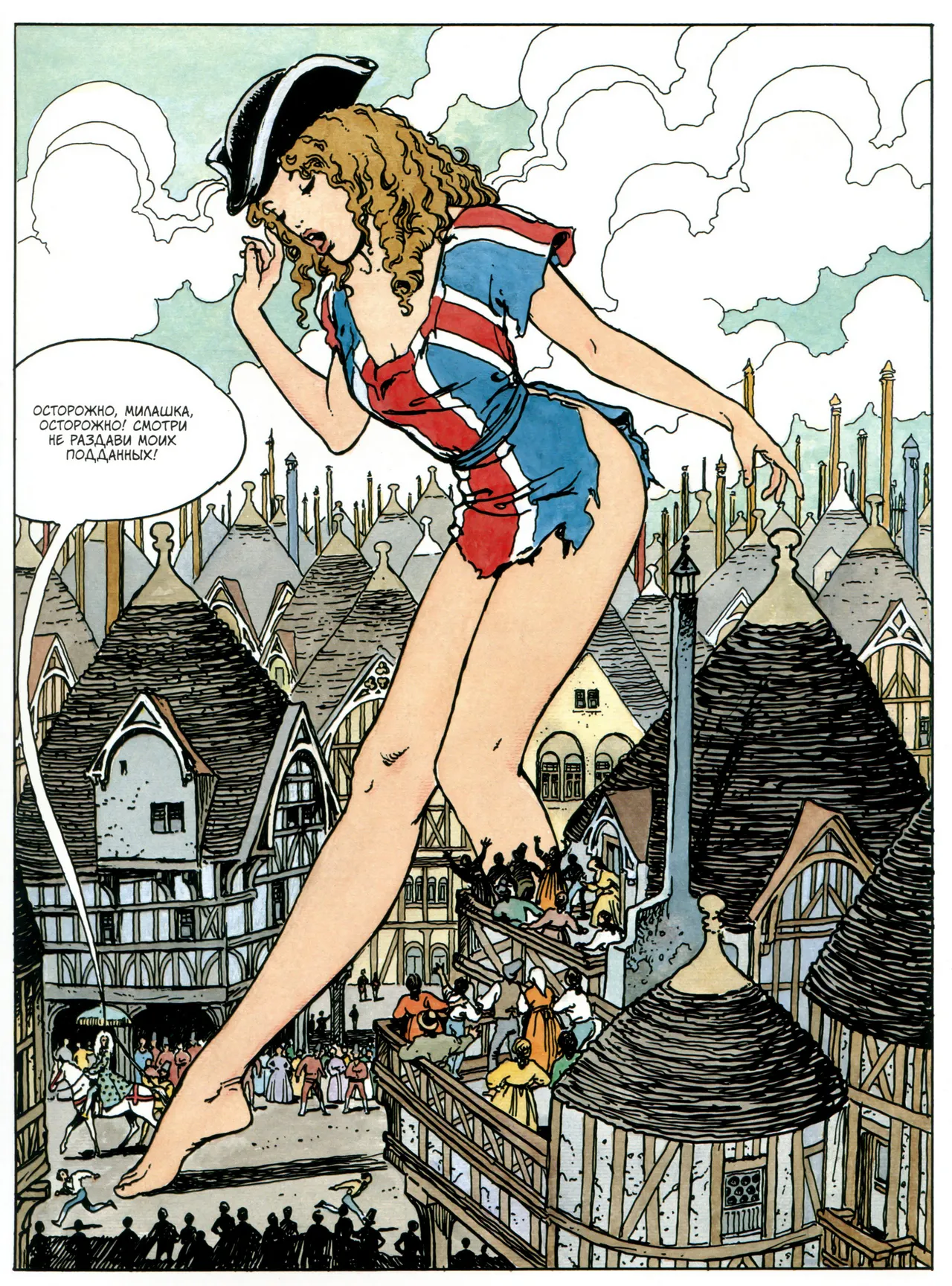 Milo Manara Gulliveriana Russian - Image 25
