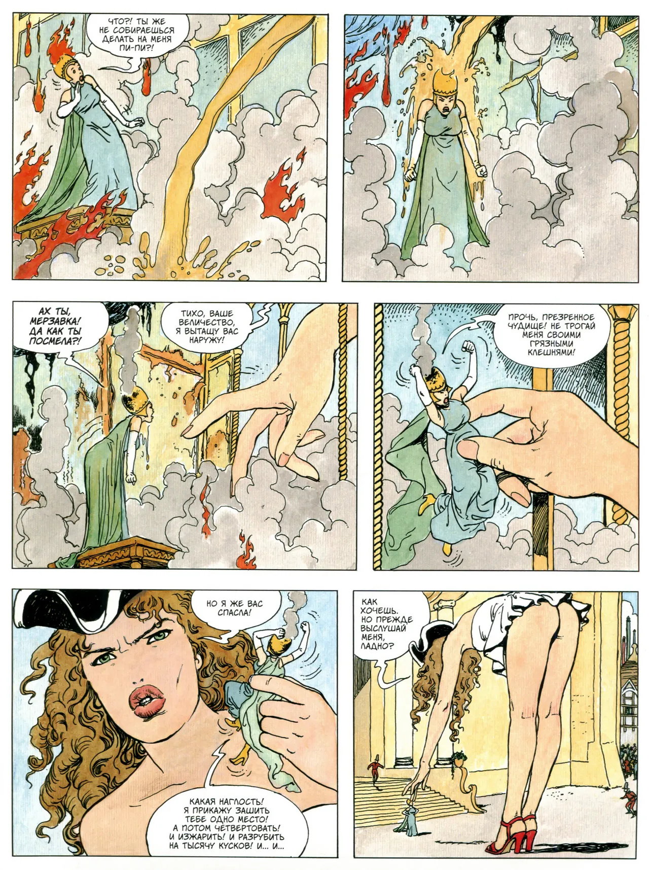 Milo Manara Gulliveriana Russian - Image 34
