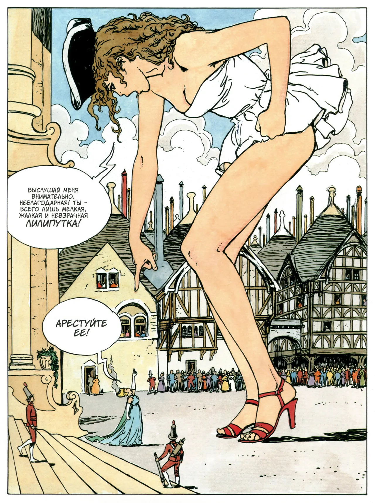 Milo Manara Gulliveriana Russian - Image 35