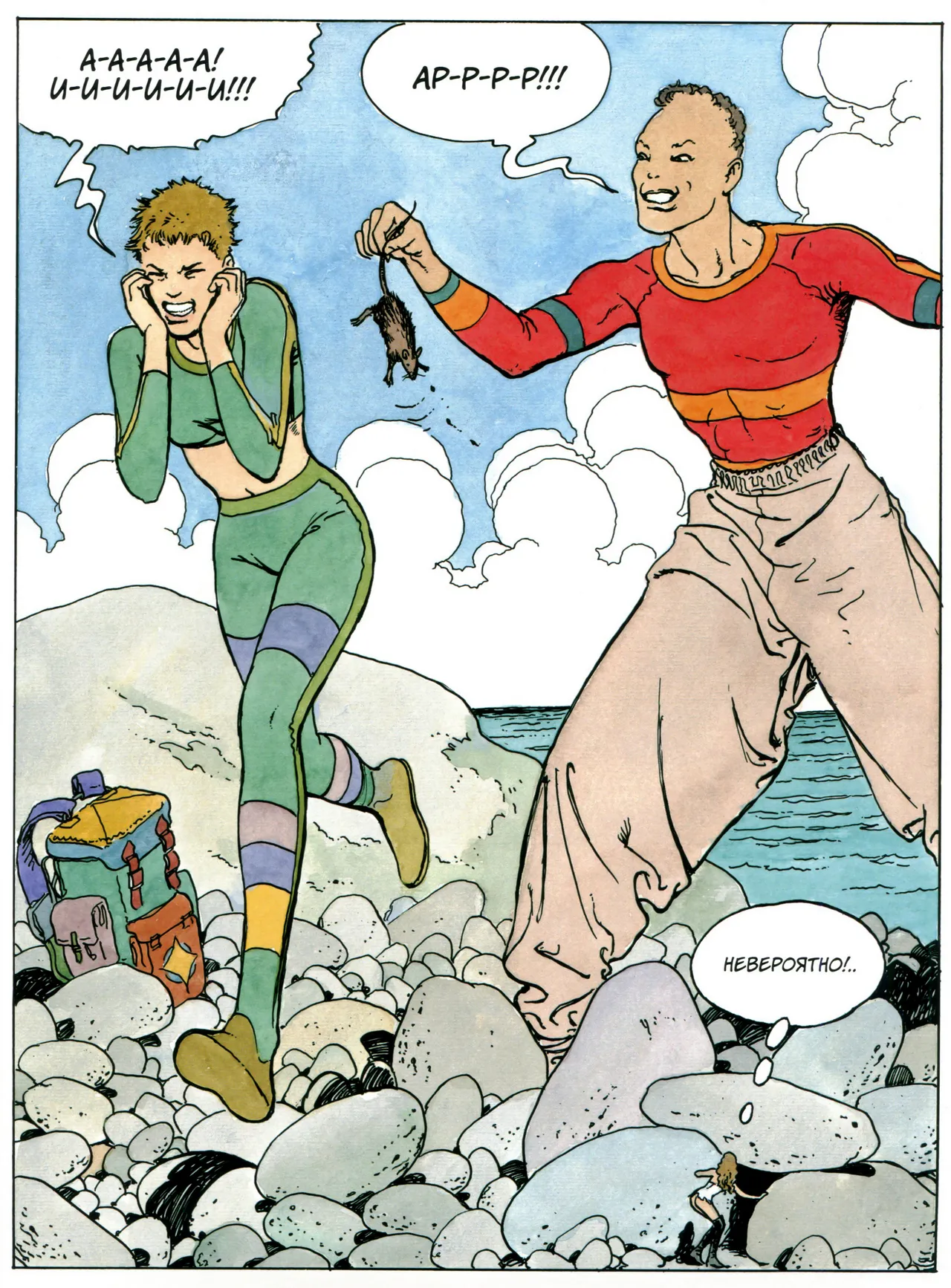 Milo Manara Gulliveriana Russian - Image 42