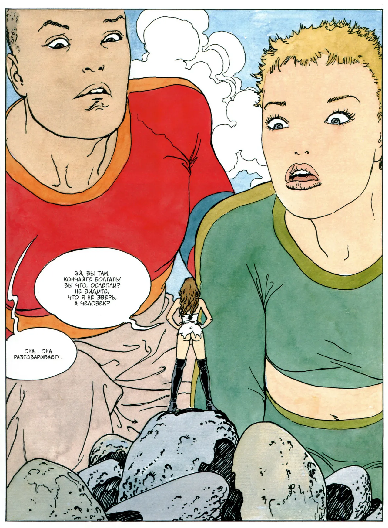 Milo Manara Gulliveriana Russian - Image 45