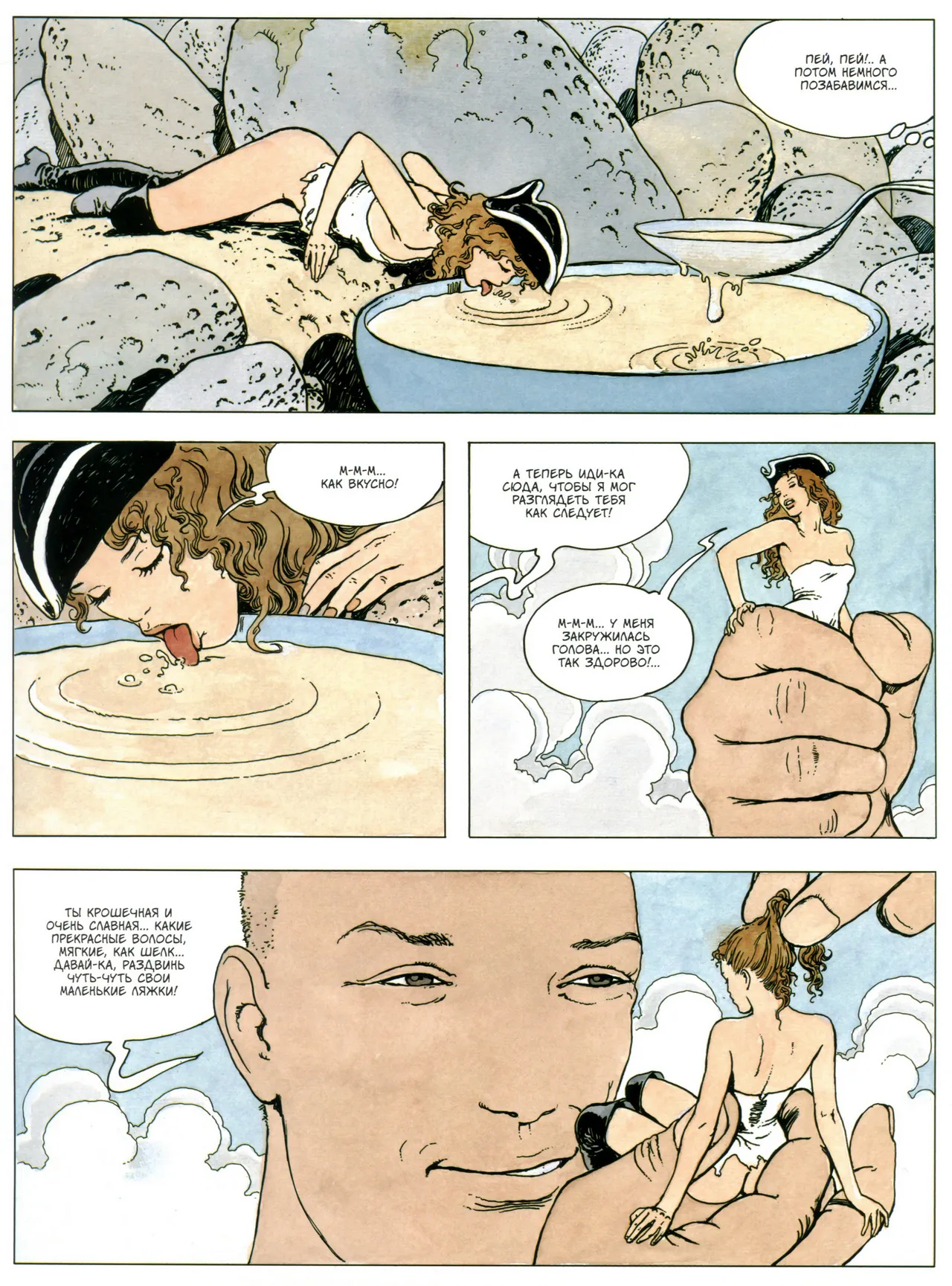 Milo Manara Gulliveriana Russian - Image 47