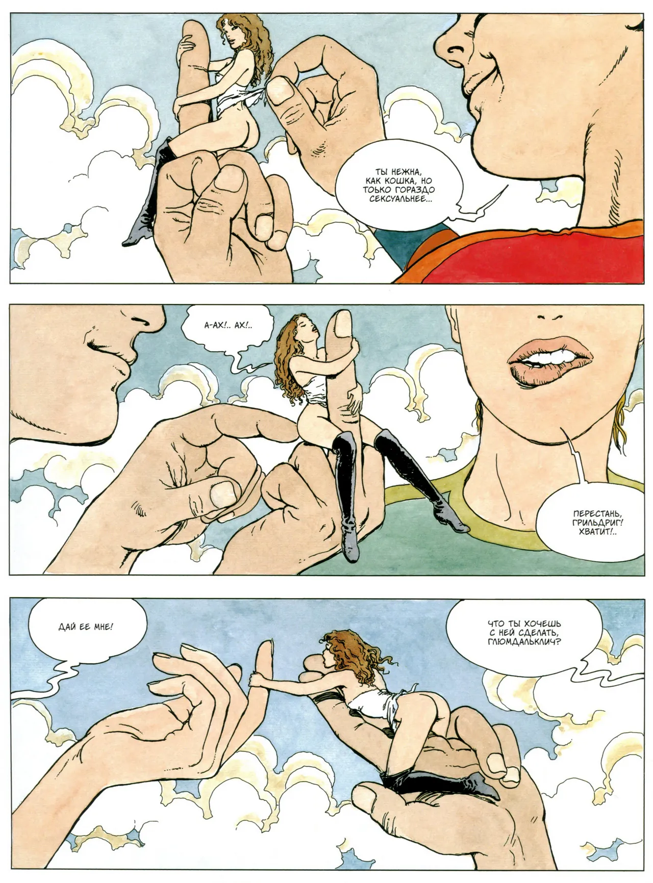 Milo Manara Gulliveriana Russian - Image 49