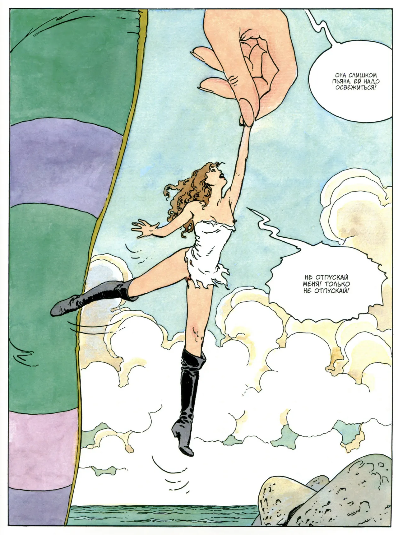 Milo Manara Gulliveriana Russian - Image 50