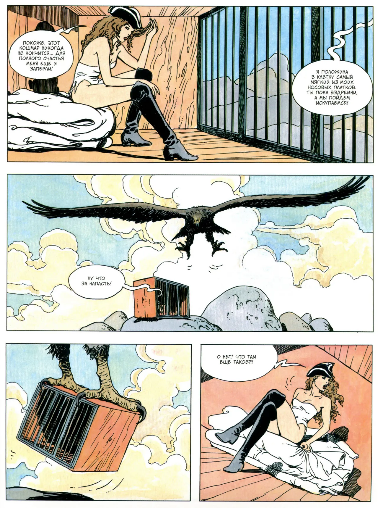 Milo Manara Gulliveriana Russian - Image 52