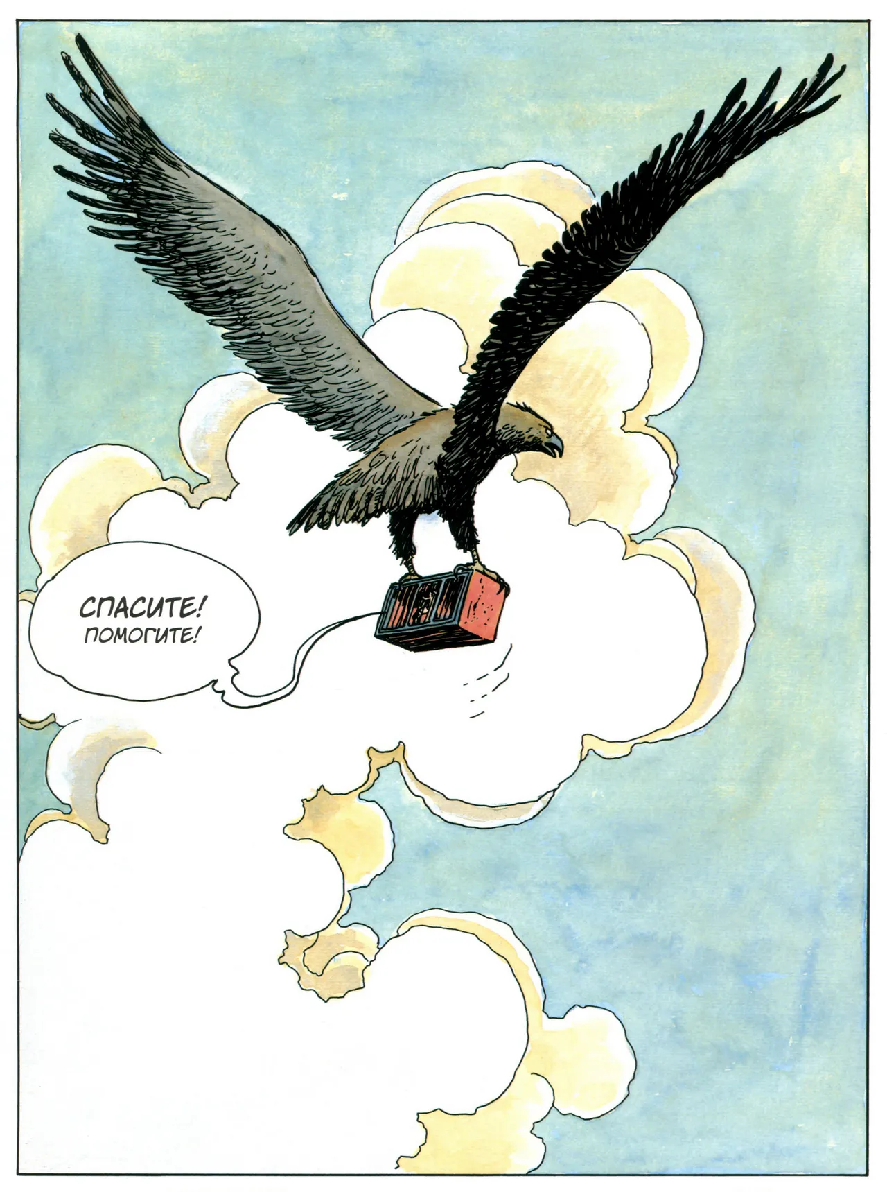 Milo Manara Gulliveriana Russian - Image 53