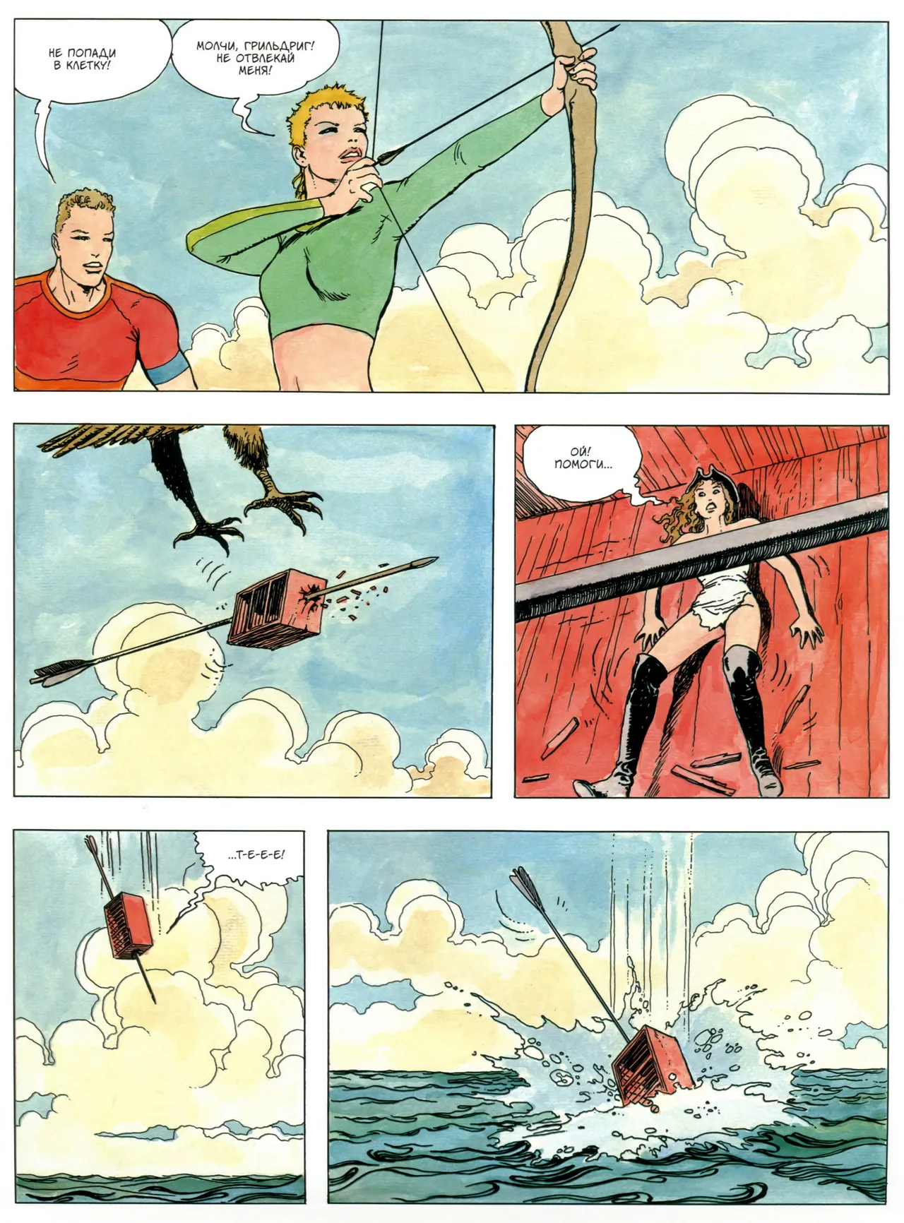 Milo Manara Gulliveriana Russian - Image 54