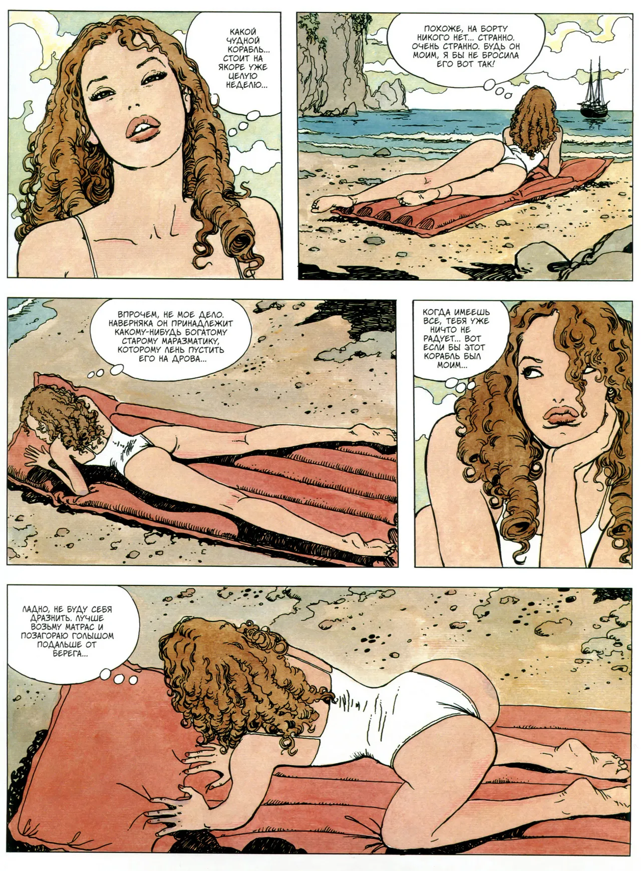 Milo Manara Gulliveriana Russian - Image 6