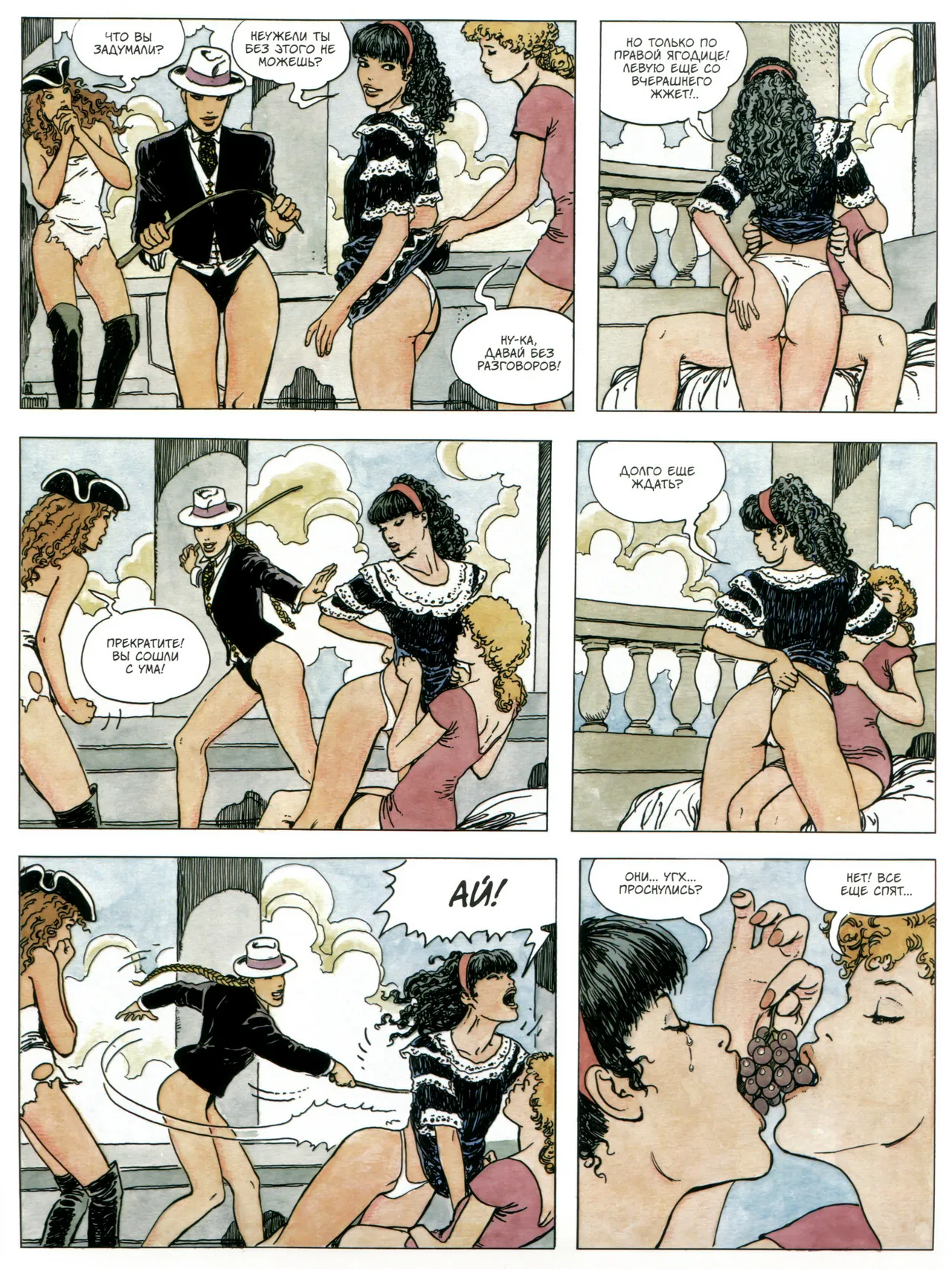 Milo Manara Gulliveriana Russian - Image 62
