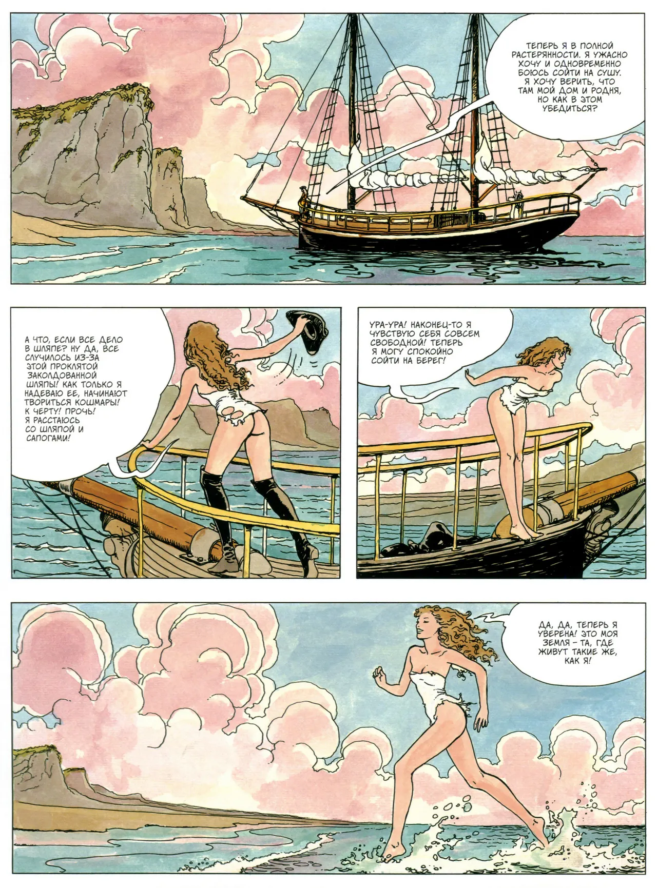 Milo Manara Gulliveriana Russian - Image 65