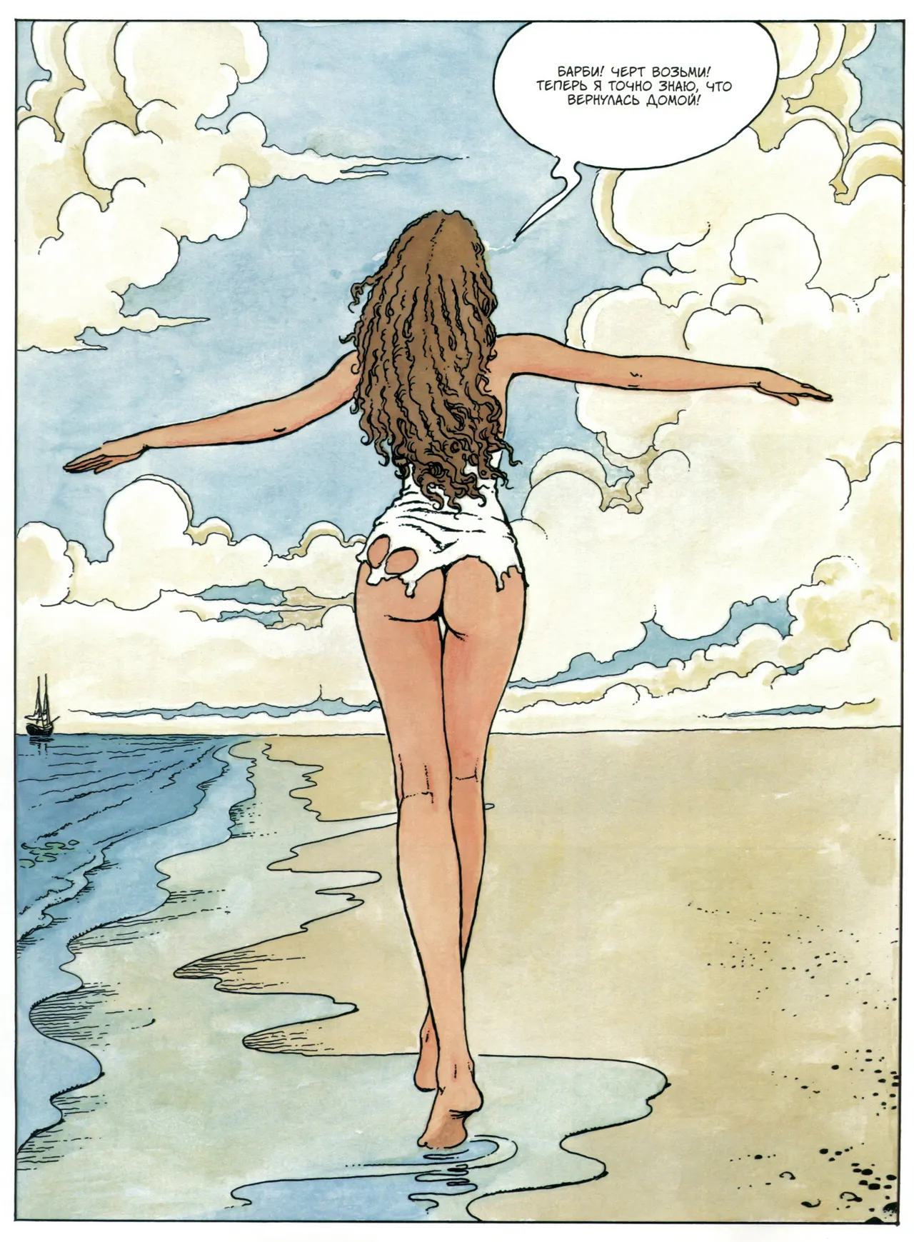 Milo Manara Gulliveriana Russian - Image 67