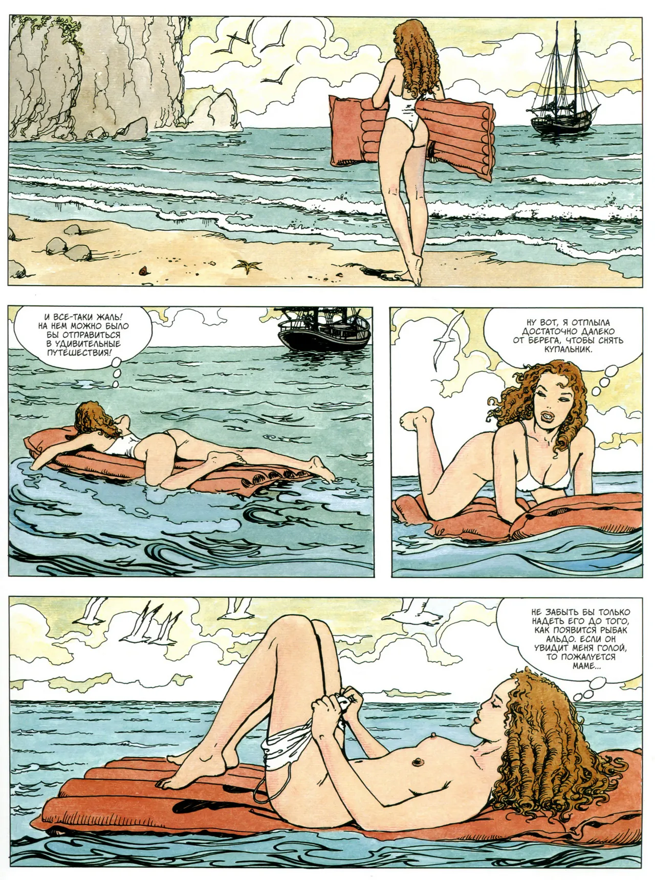 Milo Manara Gulliveriana Russian - Image 7