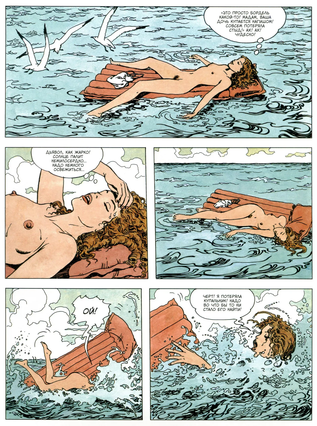 Milo Manara Gulliveriana Russian - Image 8