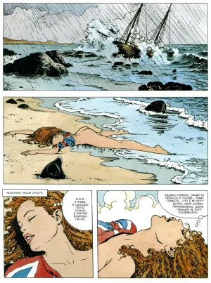 Milo Manara Gulliveriana Russian - Page 14