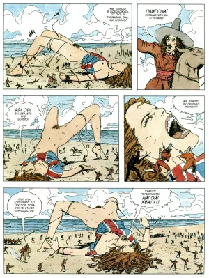 Milo Manara Gulliveriana Russian - Page 17