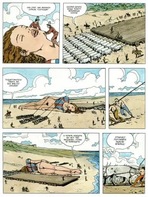 Milo Manara Gulliveriana Russian - Page 21