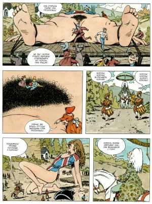 Milo Manara Gulliveriana Russian - Page 22