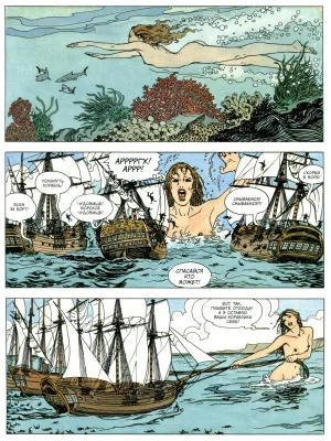 Milo Manara Gulliveriana Russian - Page 29
