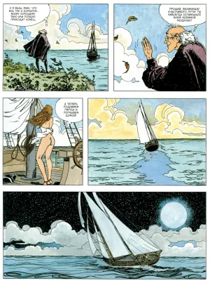 Milo Manara Gulliveriana Russian - Page 37