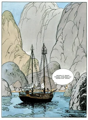 Milo Manara Gulliveriana Russian - Page 38