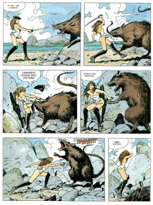 Milo Manara Gulliveriana Russian - Page 40