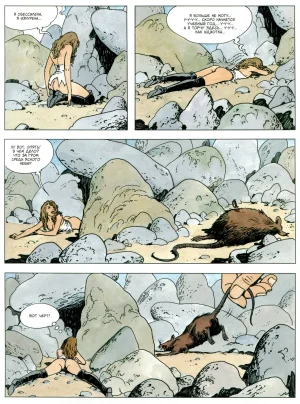 Milo Manara Gulliveriana Russian - Page 41