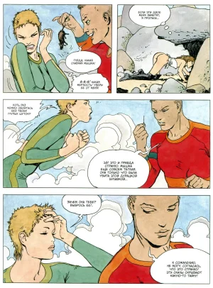 Milo Manara Gulliveriana Russian - Page 43