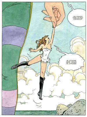 Milo Manara Gulliveriana Russian - Page 50