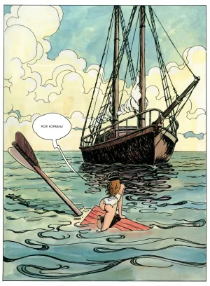 Milo Manara Gulliveriana Russian - Page 55