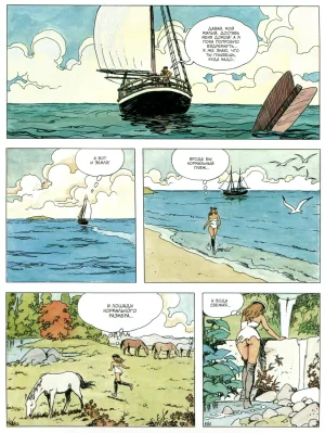 Milo Manara Gulliveriana Russian - Page 56