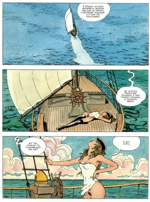 Milo Manara Gulliveriana Russian - Page 58